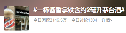 拿铁能治愈“早C晚A”的年轻人吗？ 第2眼ag旗舰厅手机版一日销售542万杯的酱香(图3)